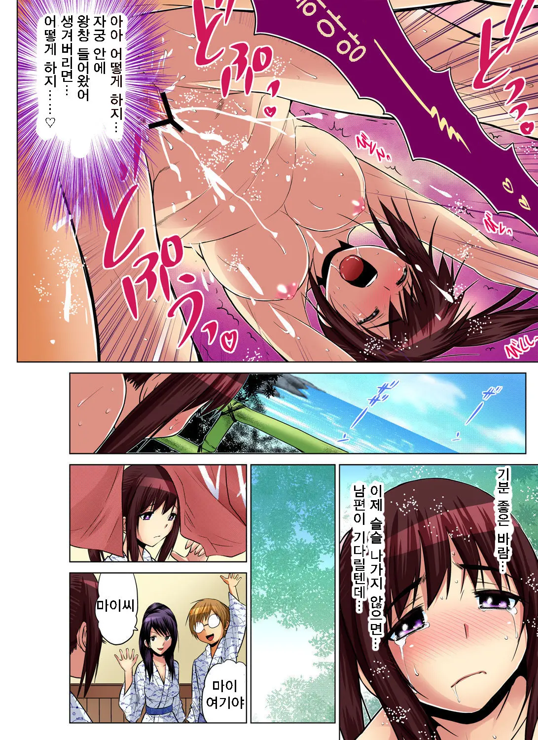Hitozuma Asobi ~ Motto Uzuku No... 5