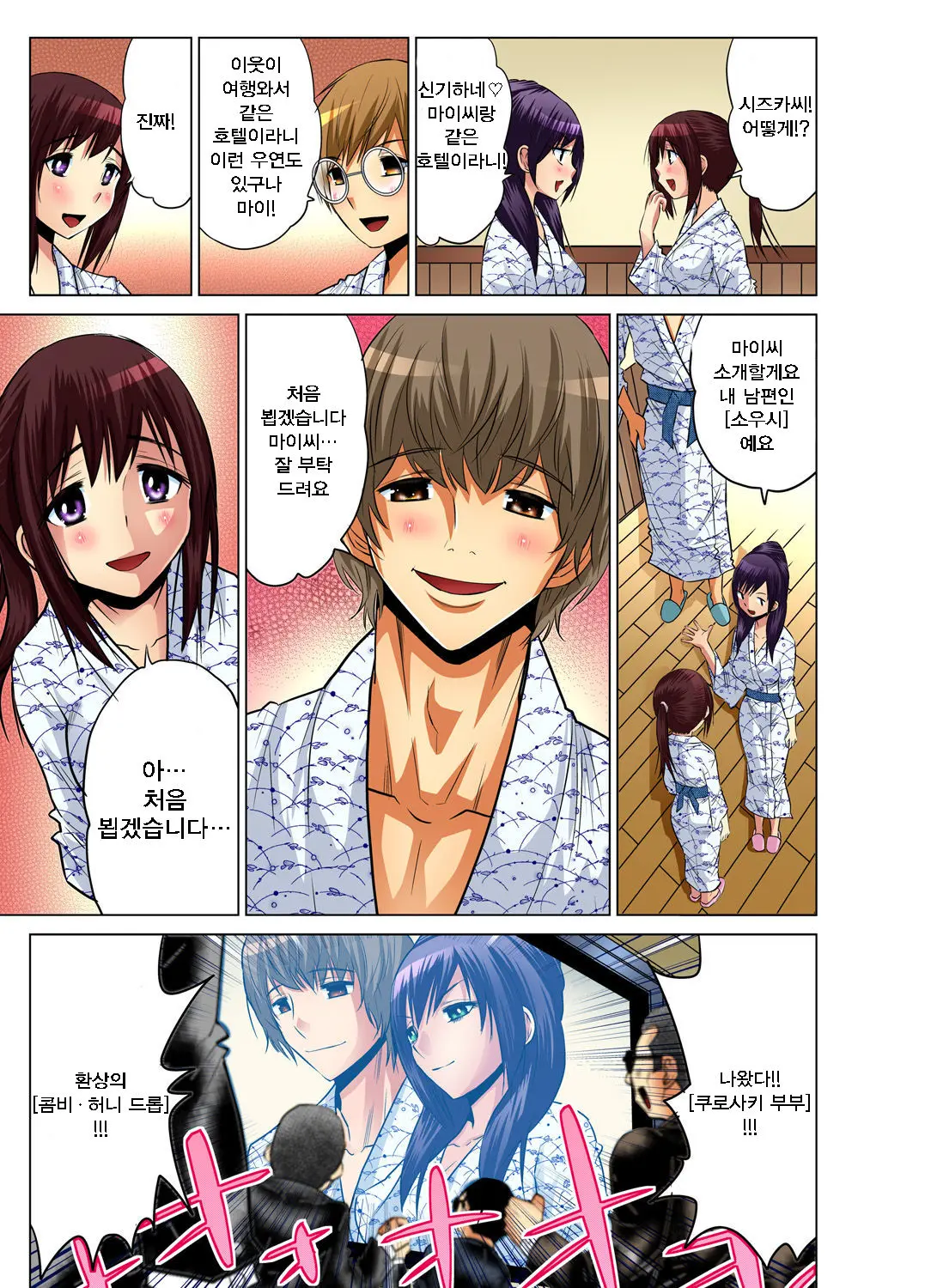 Hitozuma Asobi ~ Motto Uzuku No... 5