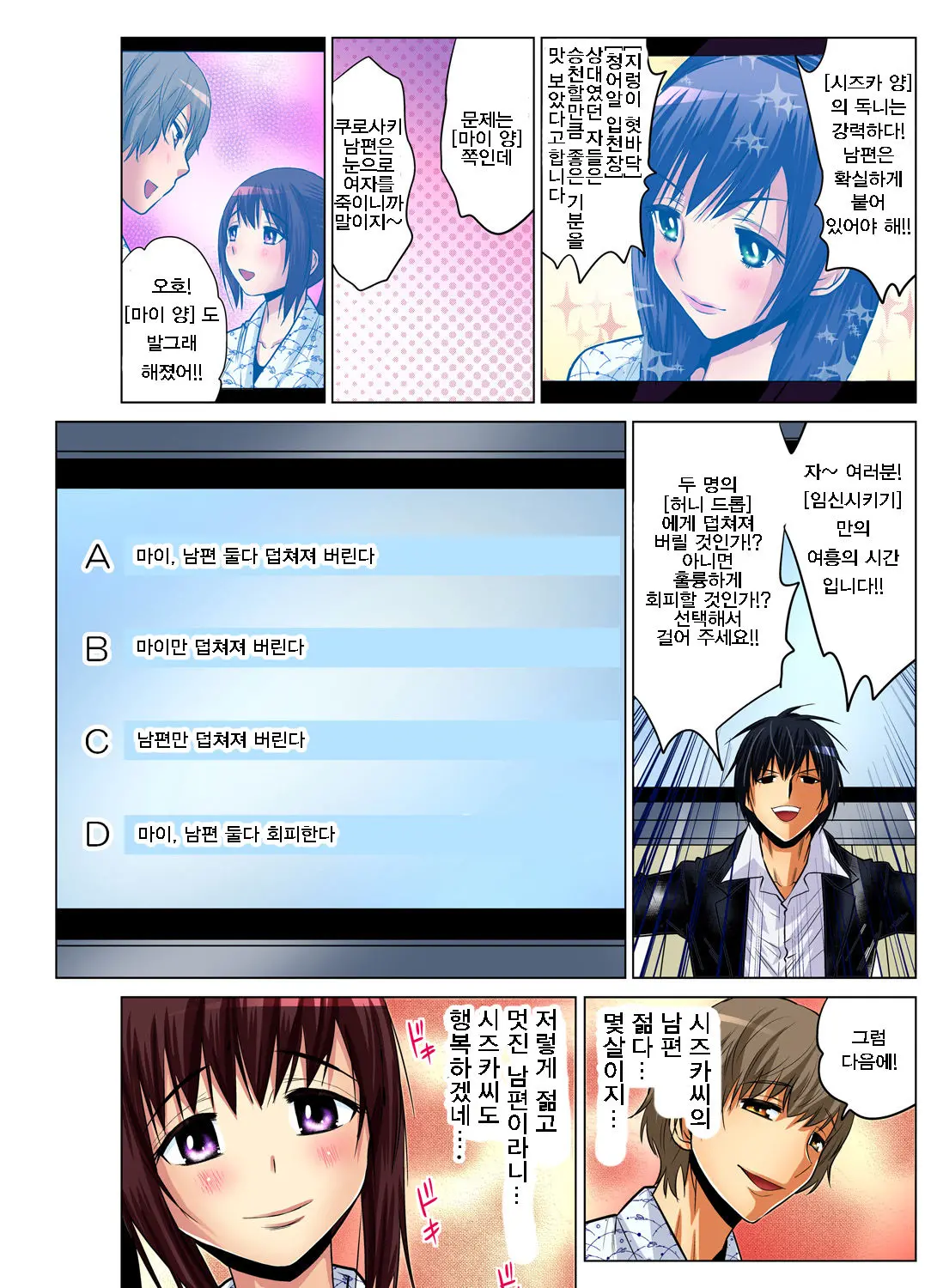 Hitozuma Asobi ~ Motto Uzuku No... 5