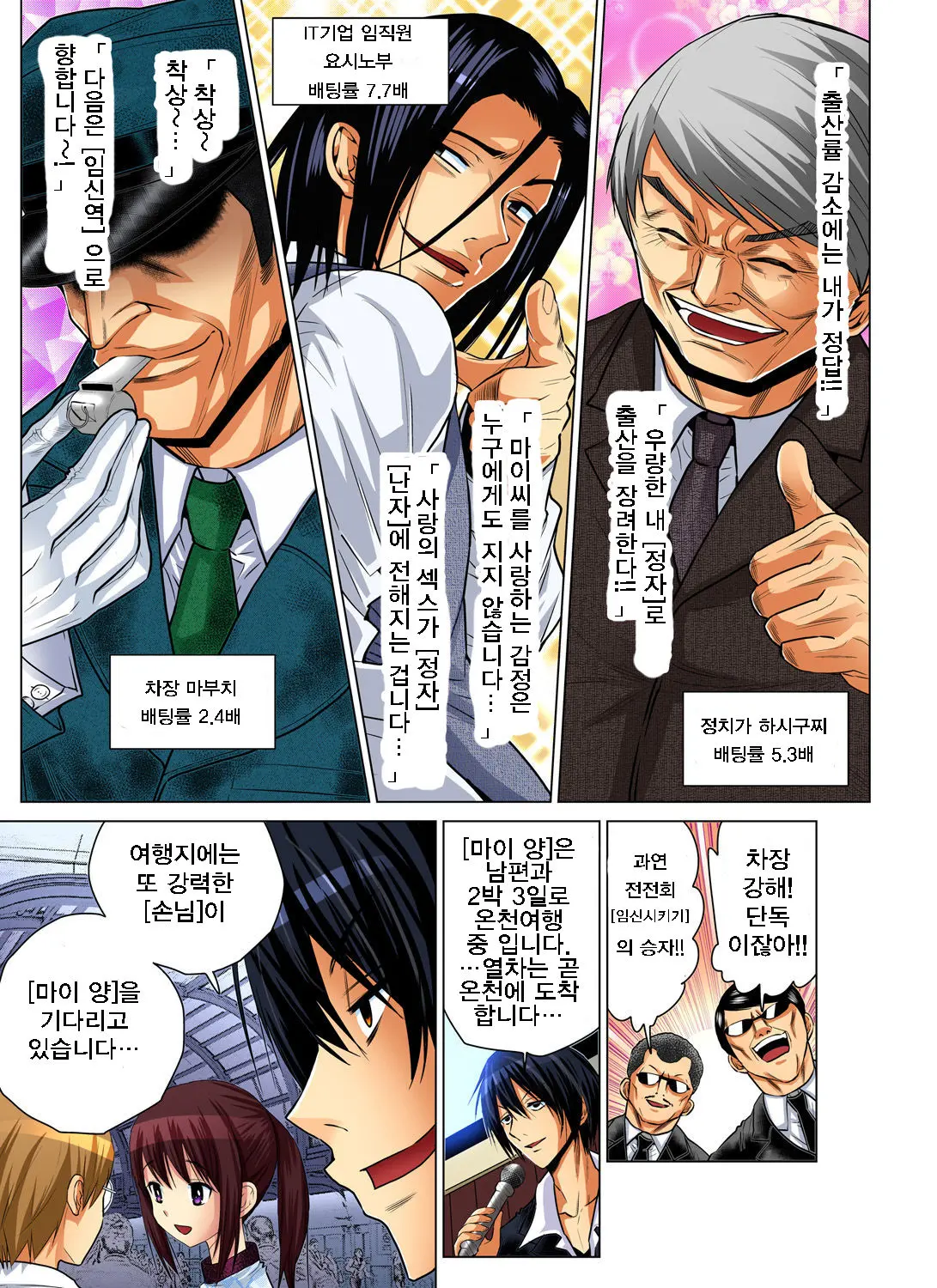 Hitozuma Asobi ~ Motto Uzuku No... 5