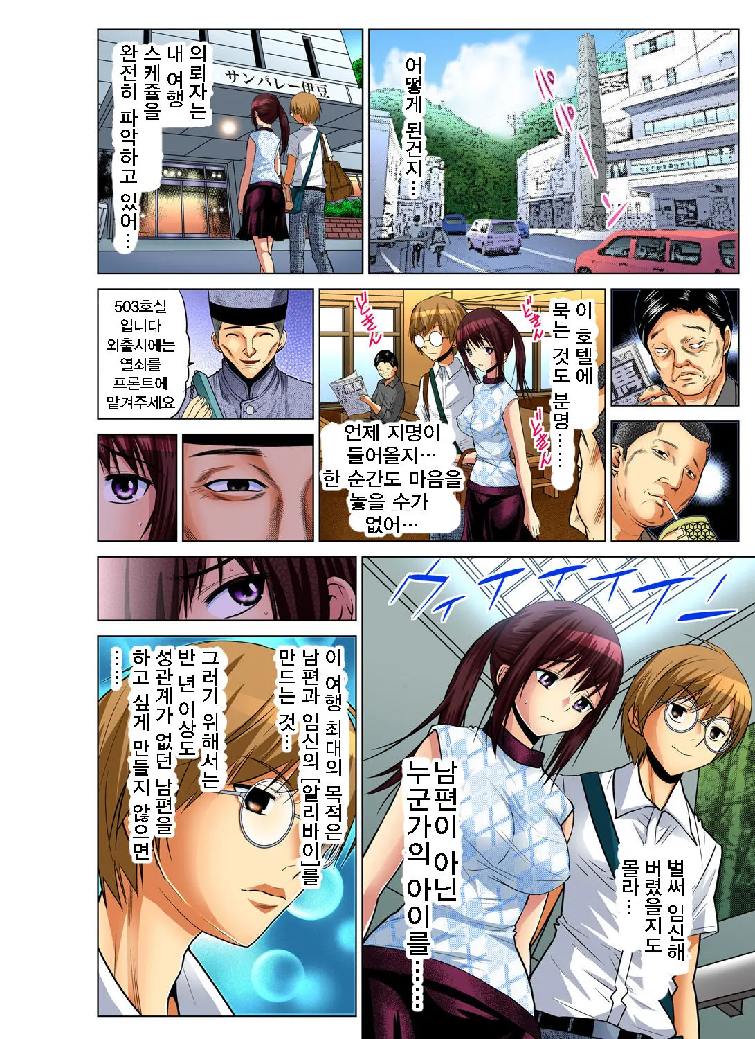 Hitozuma Asobi ~ Motto Uzuku No... 5