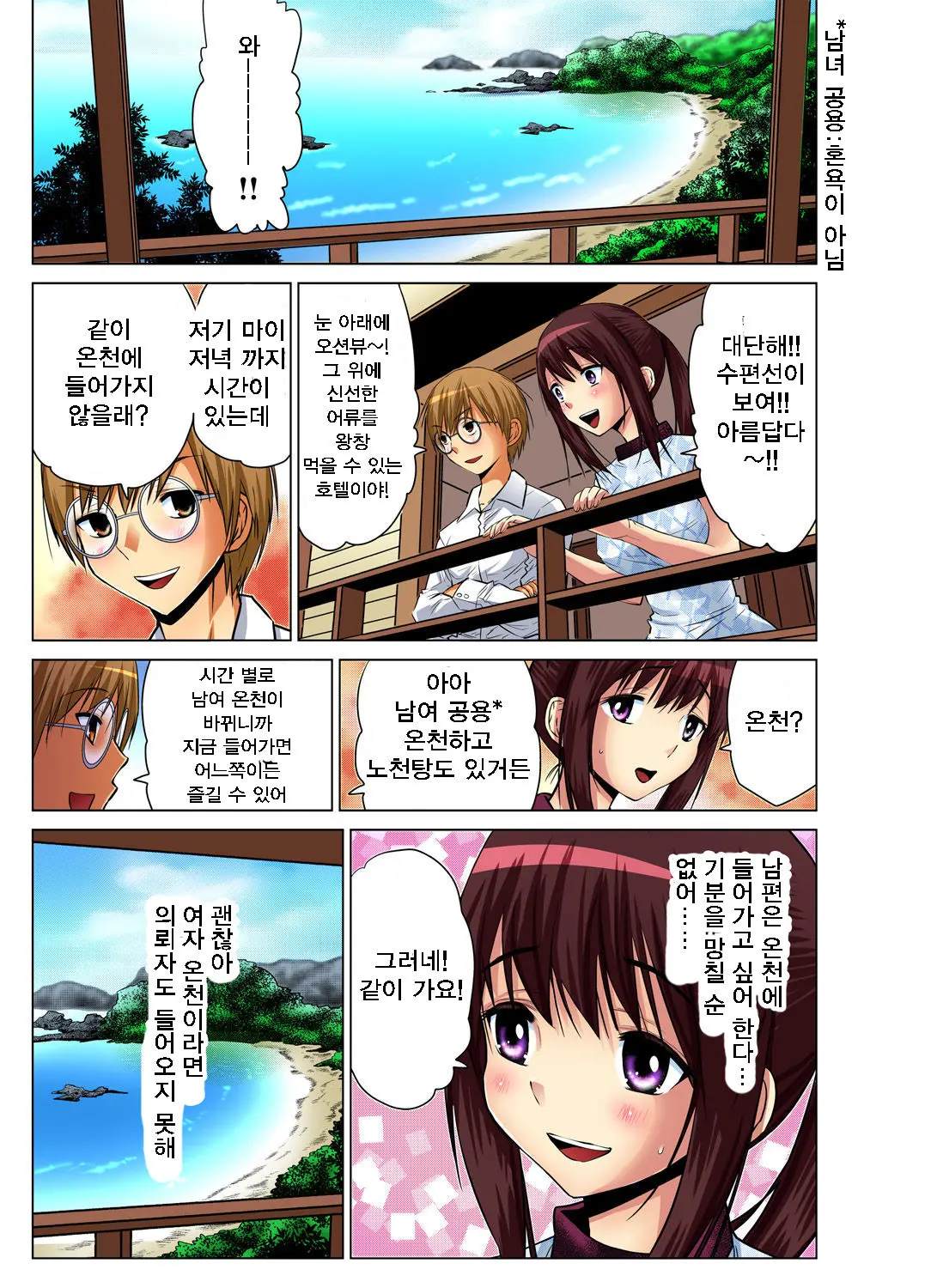 Hitozuma Asobi ~ Motto Uzuku No... 5
