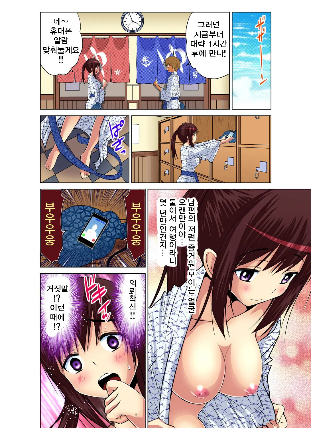Hitozuma Asobi ~ Motto Uzuku No... 5
