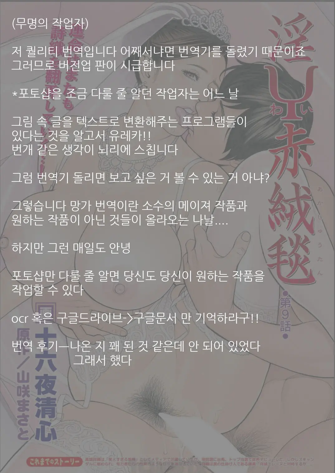 InY Akajuutan Ch. 9