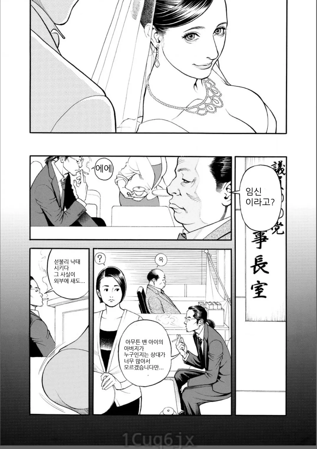 InY Akajuutan Ch. 9