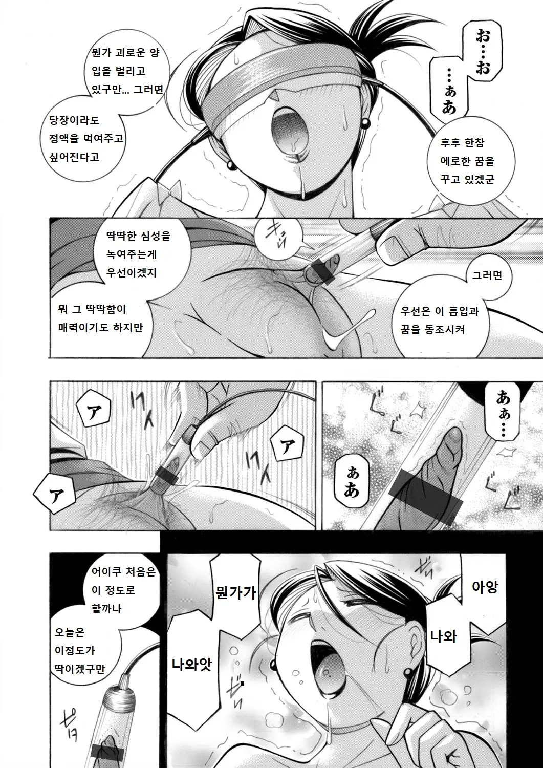Bijin Shachou Yuki ~Mitsuyaku No Nikusettai~ Ch. 1-4
