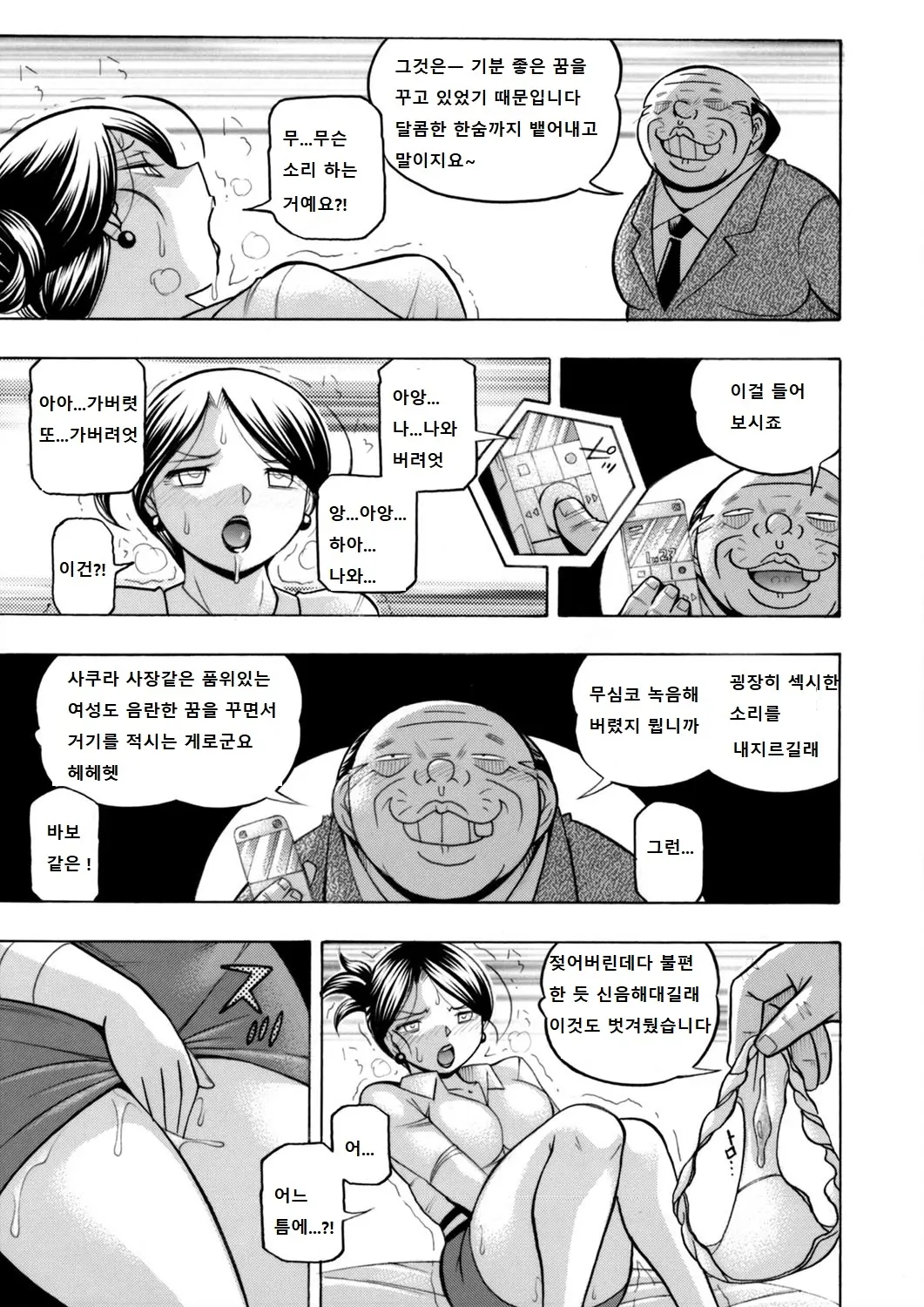Bijin Shachou Yuki ~Mitsuyaku No Nikusettai~ Ch. 1-4