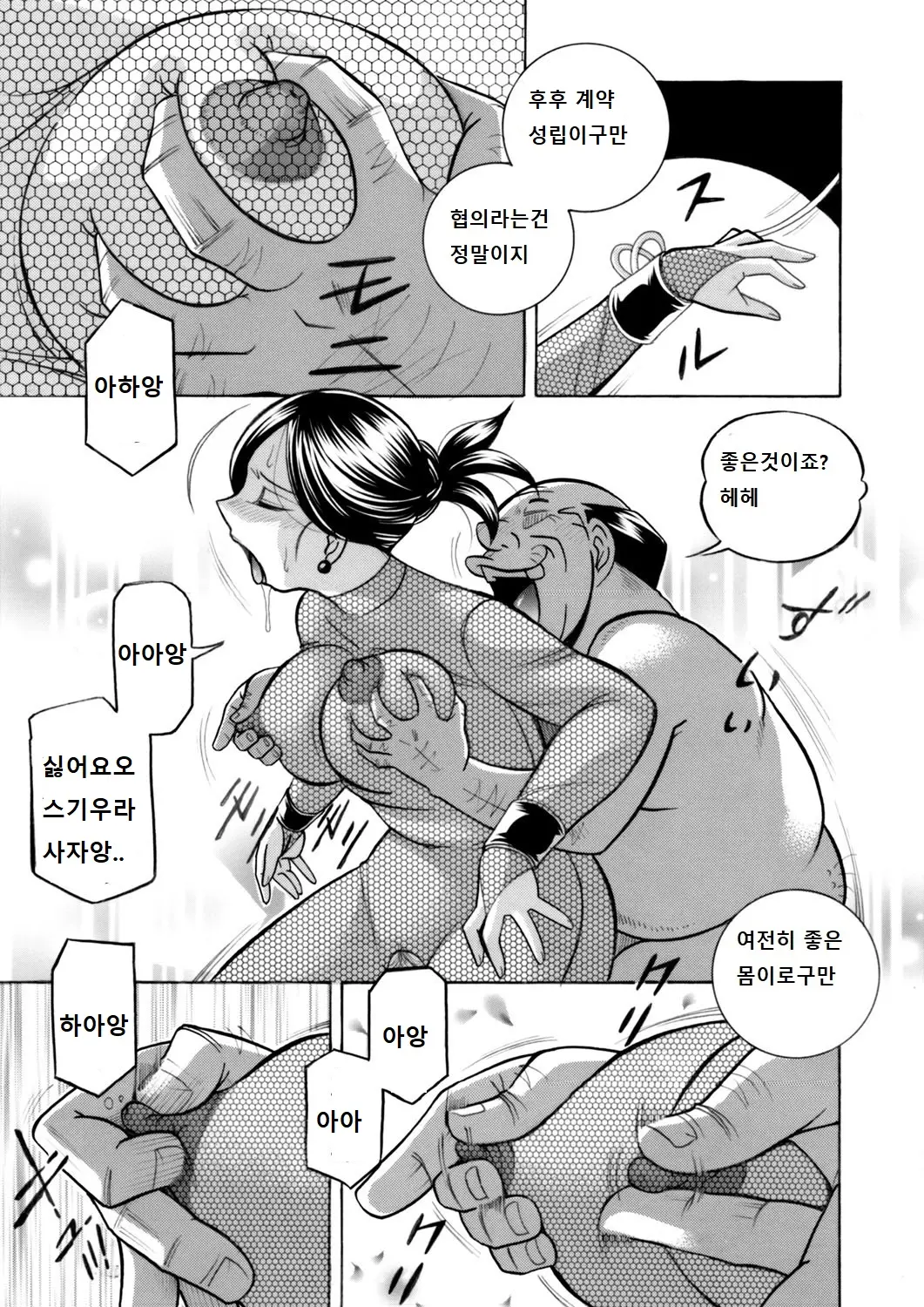 Bijin Shachou Yuki ~Mitsuyaku No Nikusettai~ Ch. 1-4