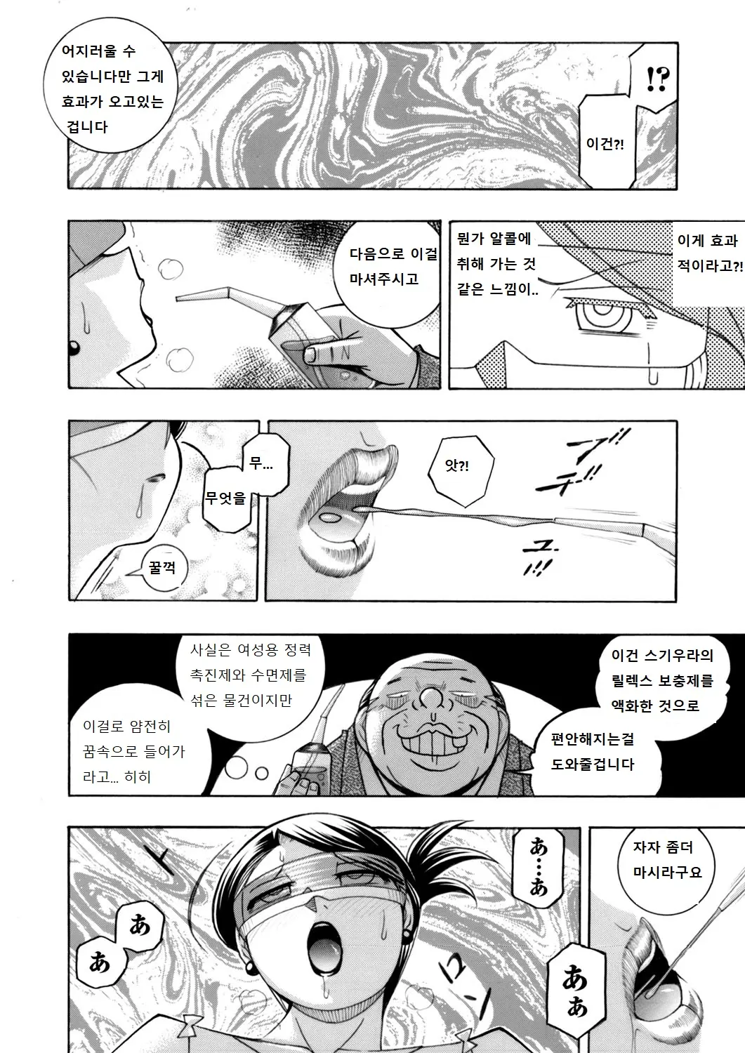 Bijin Shachou Yuki ~Mitsuyaku No Nikusettai~ Ch. 1-4