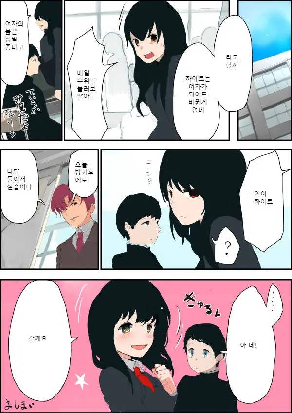 여자가 되버리는 약