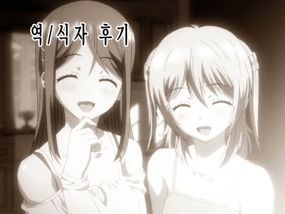 Hatsujou Munmun Massage! | 발정 푹푹 마사지! Ch. 1