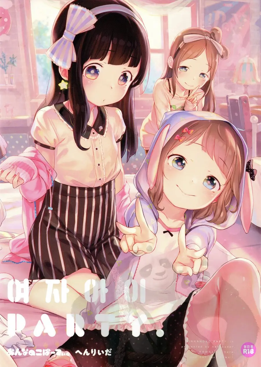 Onnanoko Party.