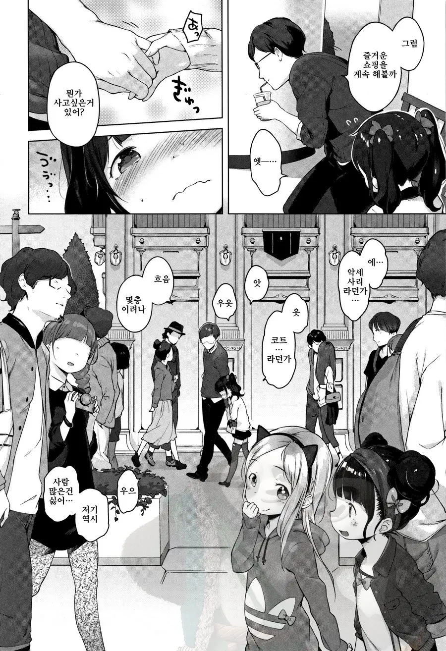 Onnanoko Party.