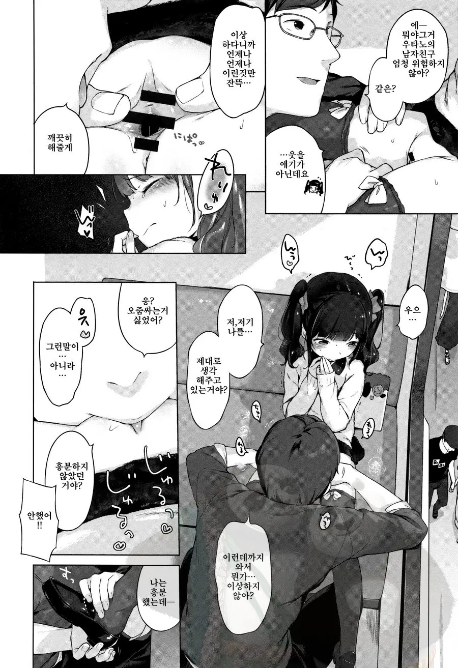 Onnanoko Party.