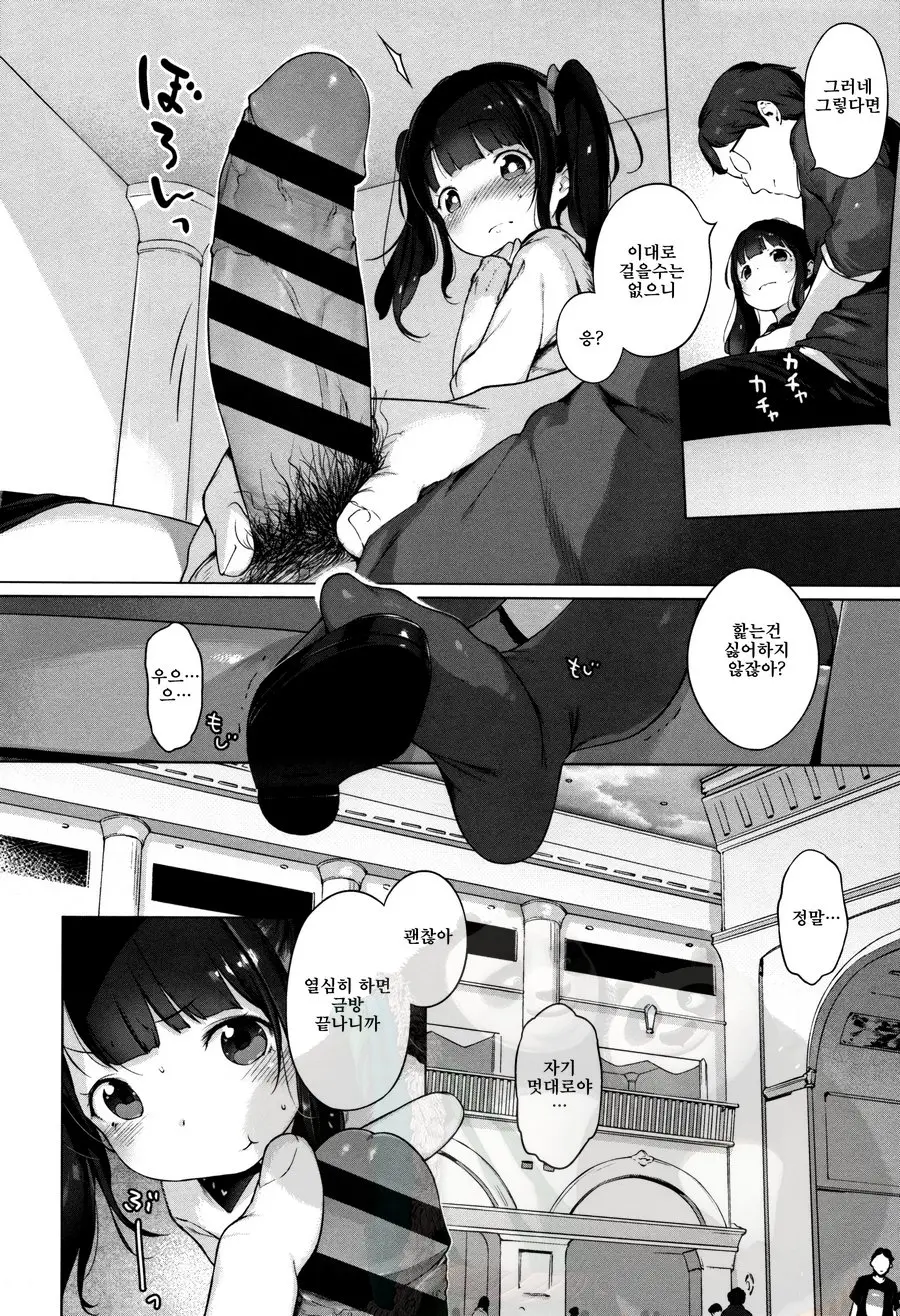 Onnanoko Party.