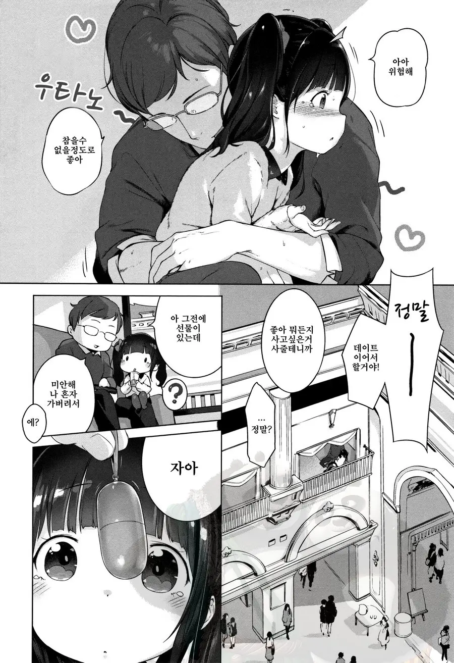 Onnanoko Party.