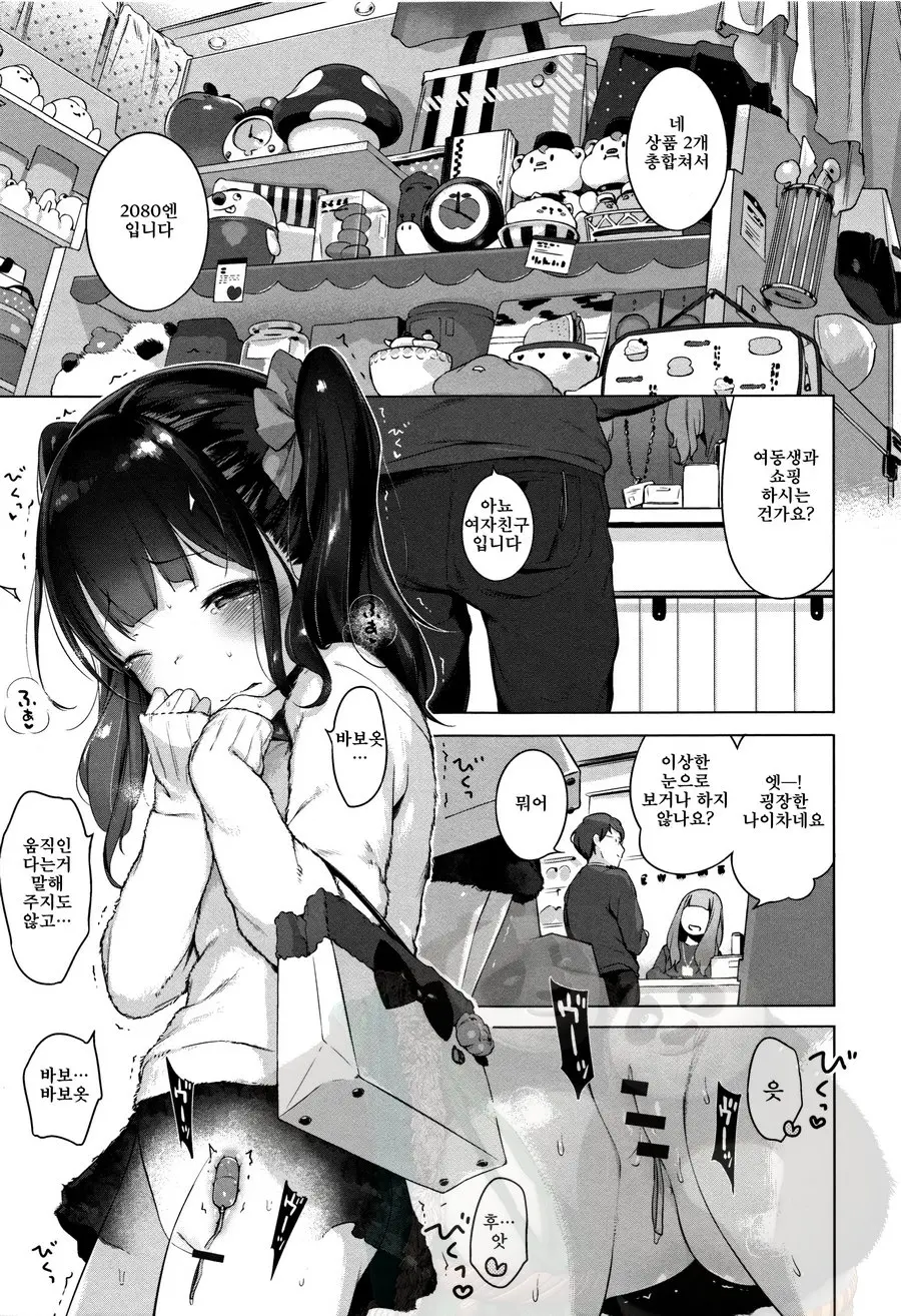 Onnanoko Party.