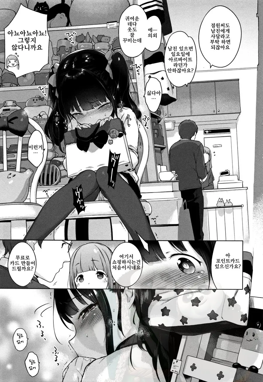 Onnanoko Party.