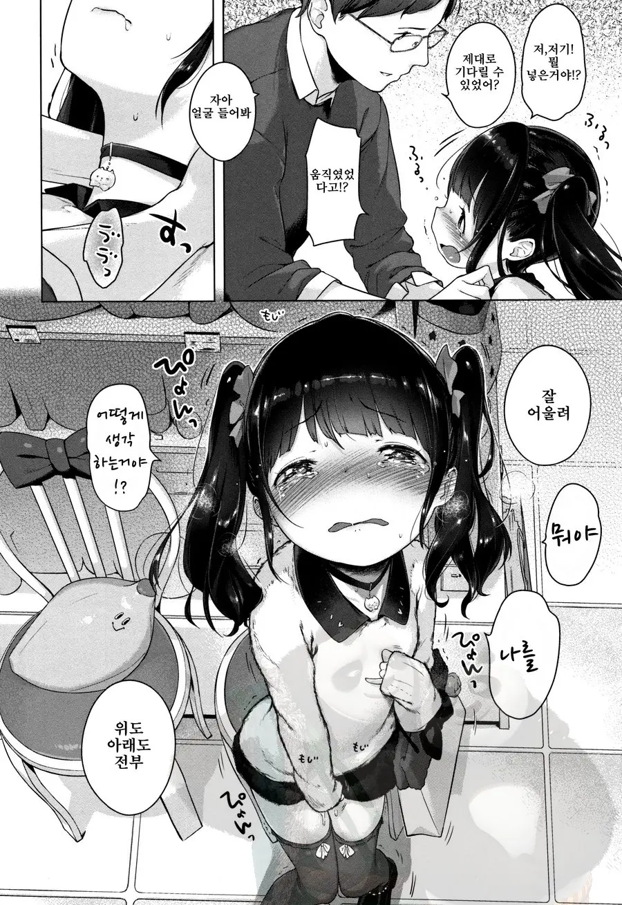Onnanoko Party.
