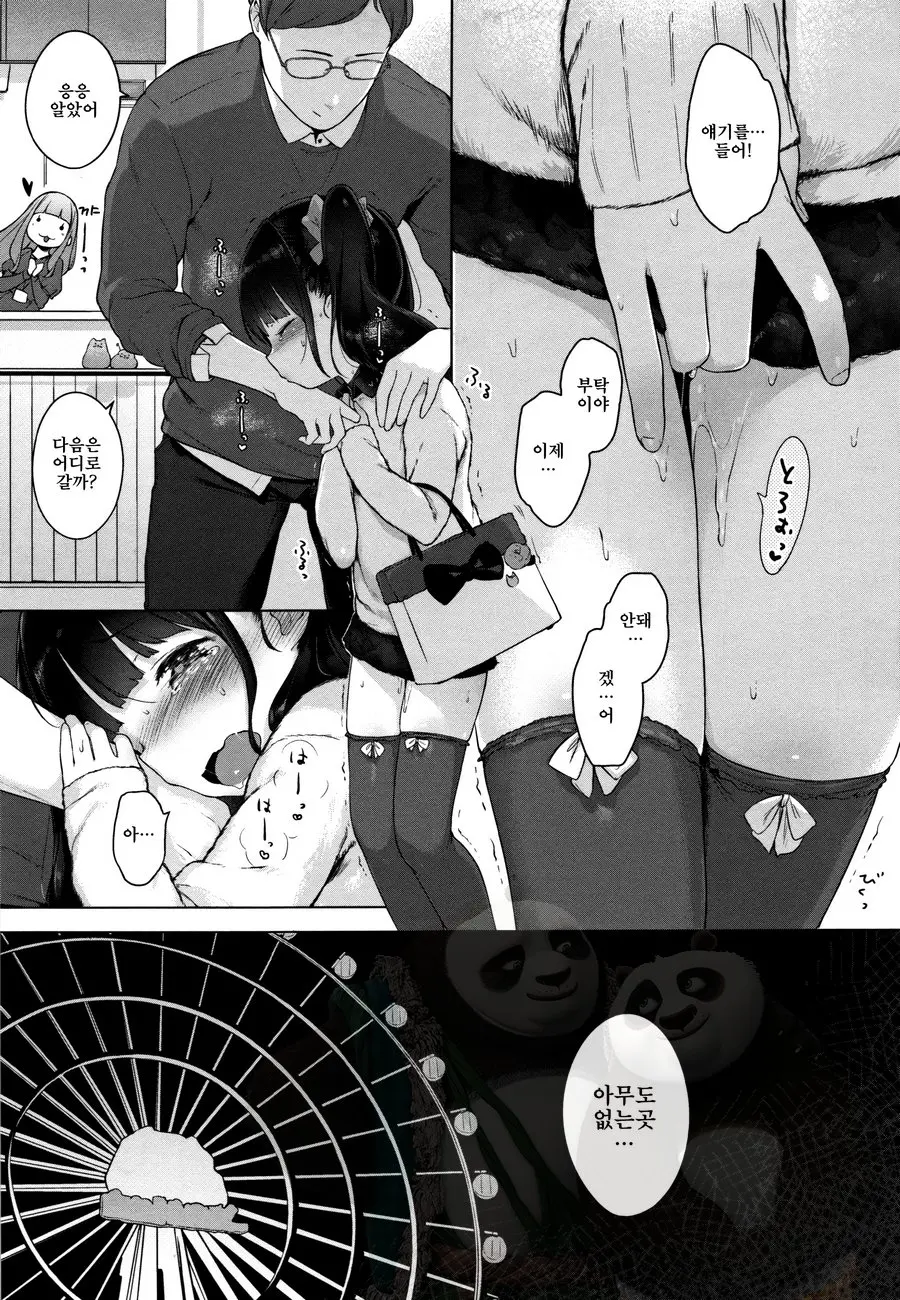 Onnanoko Party.