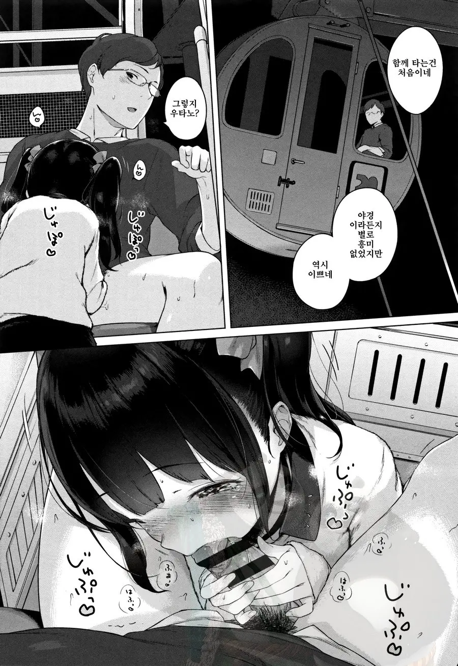 Onnanoko Party.