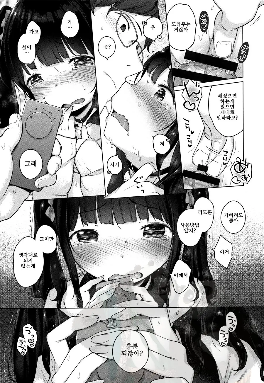Onnanoko Party.