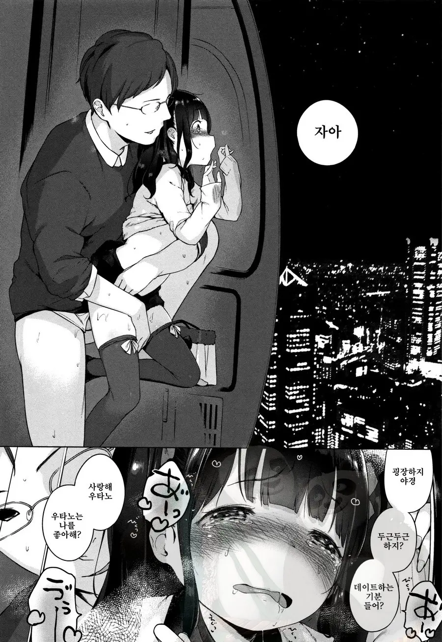 Onnanoko Party.