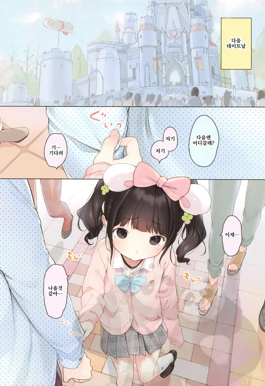 Onnanoko Party.