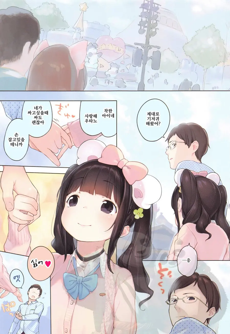Onnanoko Party.