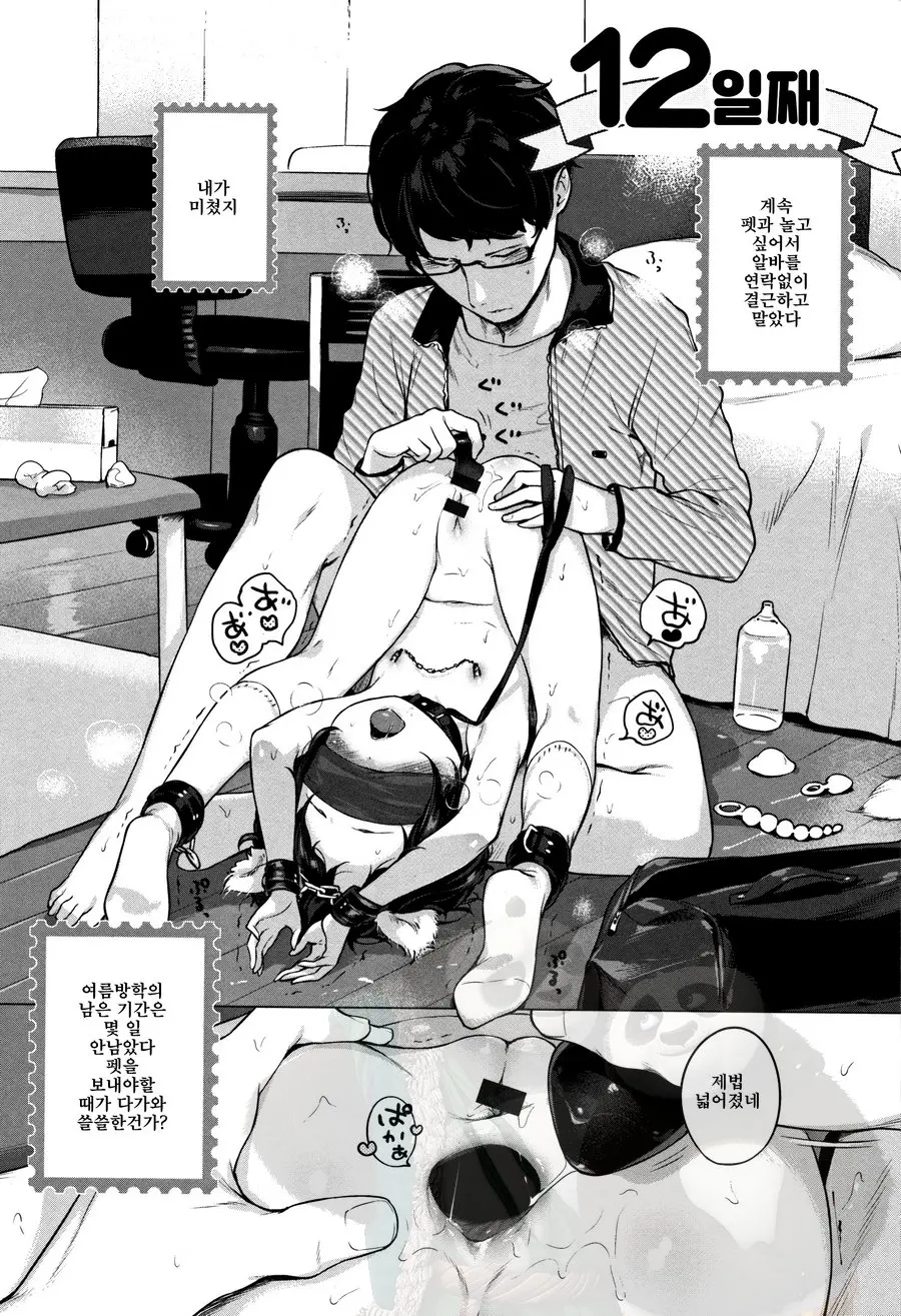 Onnanoko Party.