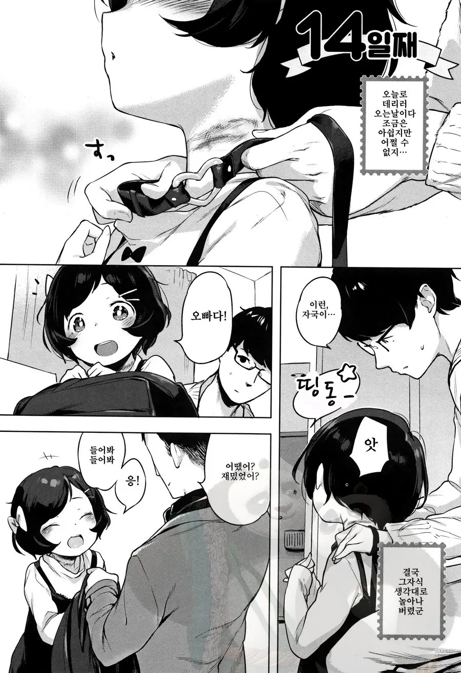 Onnanoko Party.