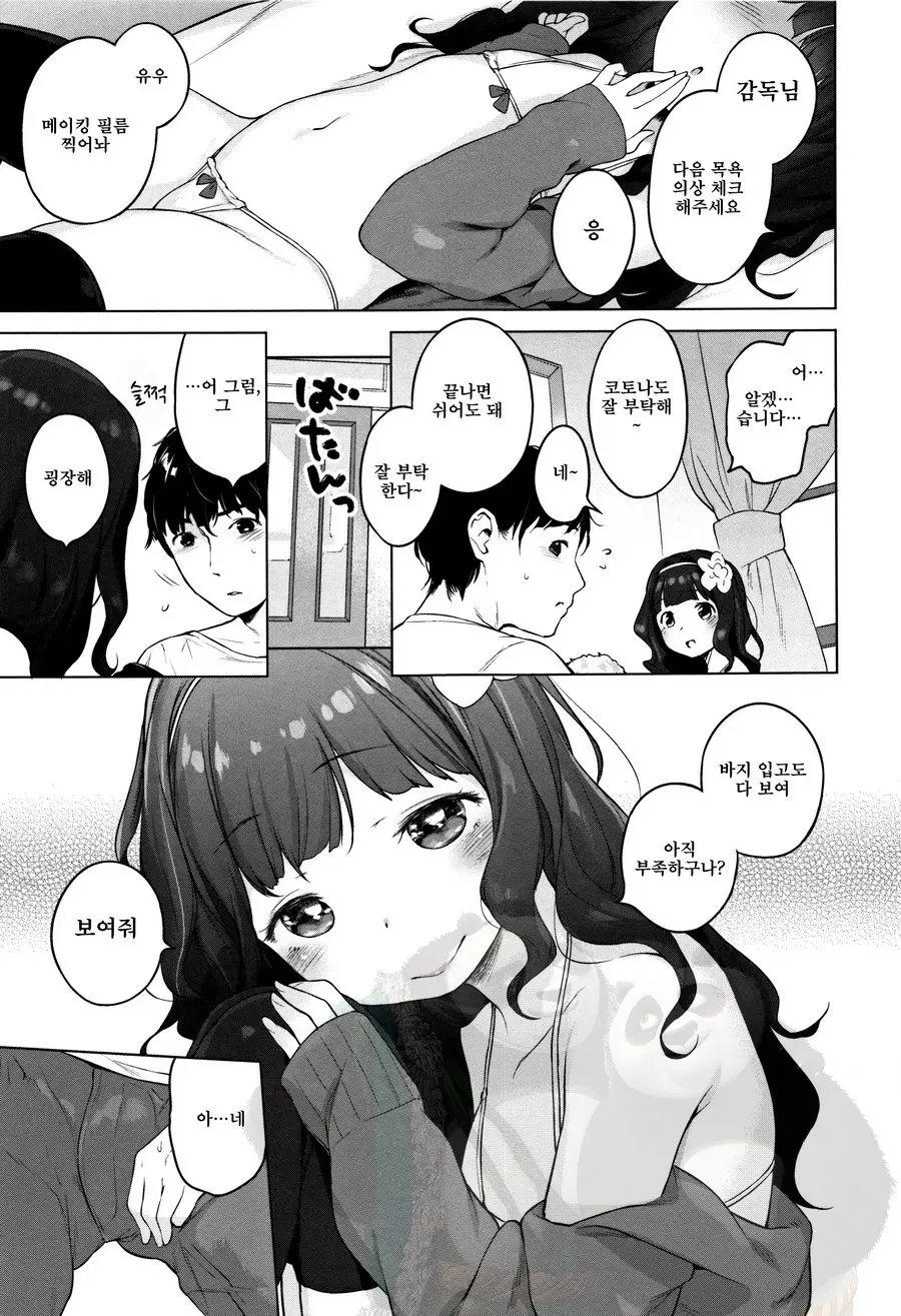 Onnanoko Party.