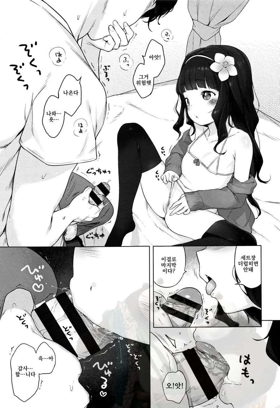 Onnanoko Party.