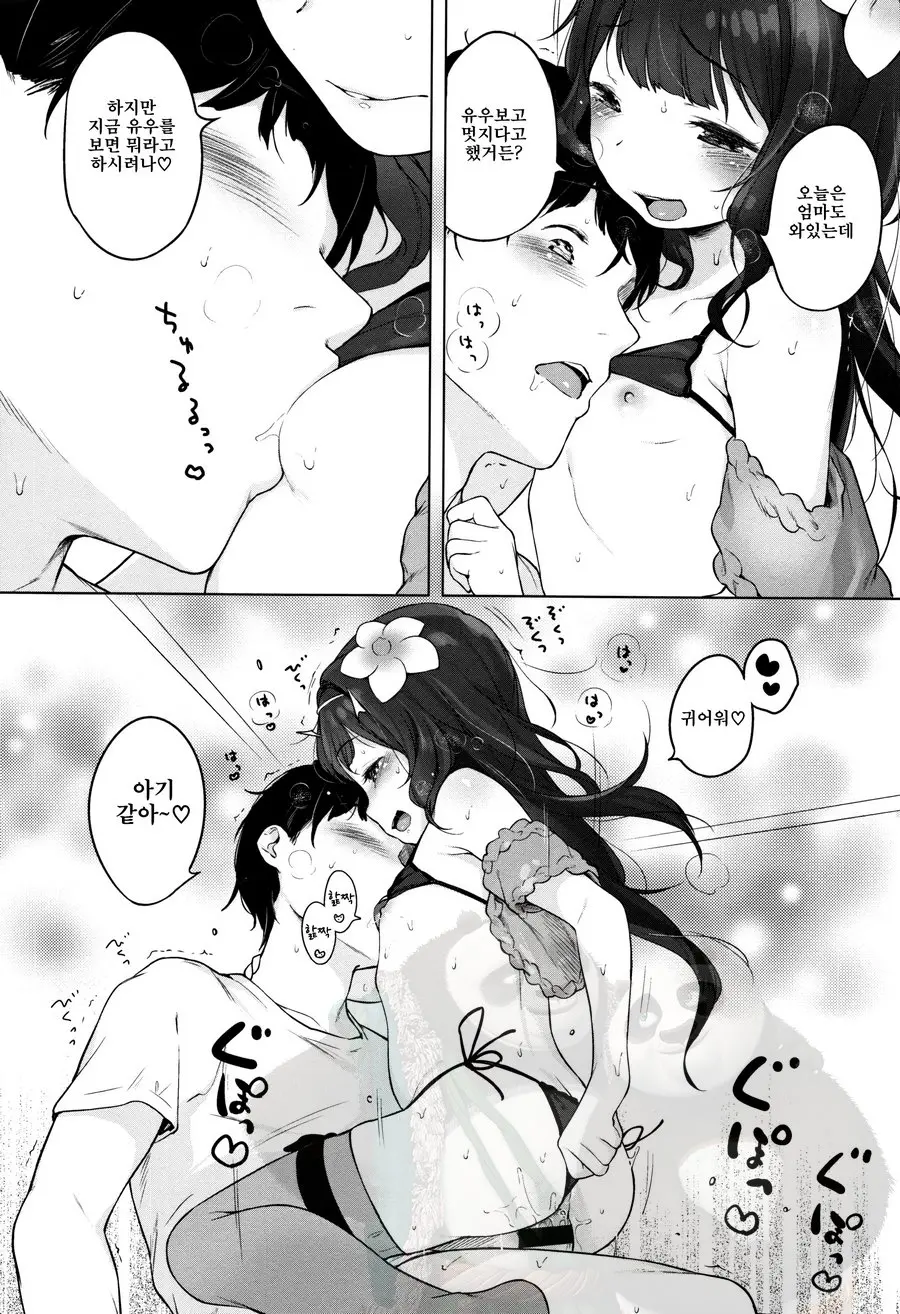 Onnanoko Party.