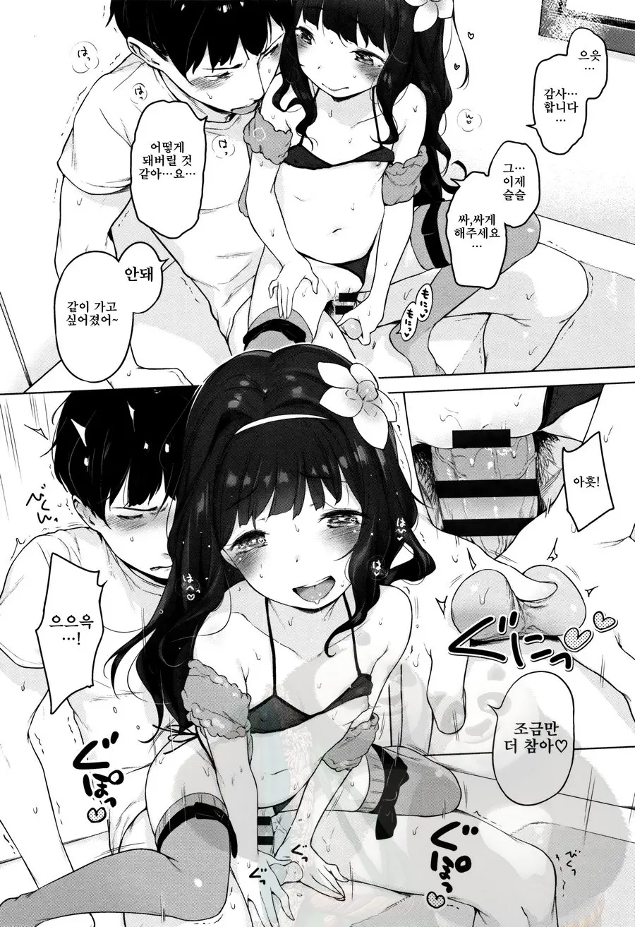 Onnanoko Party.