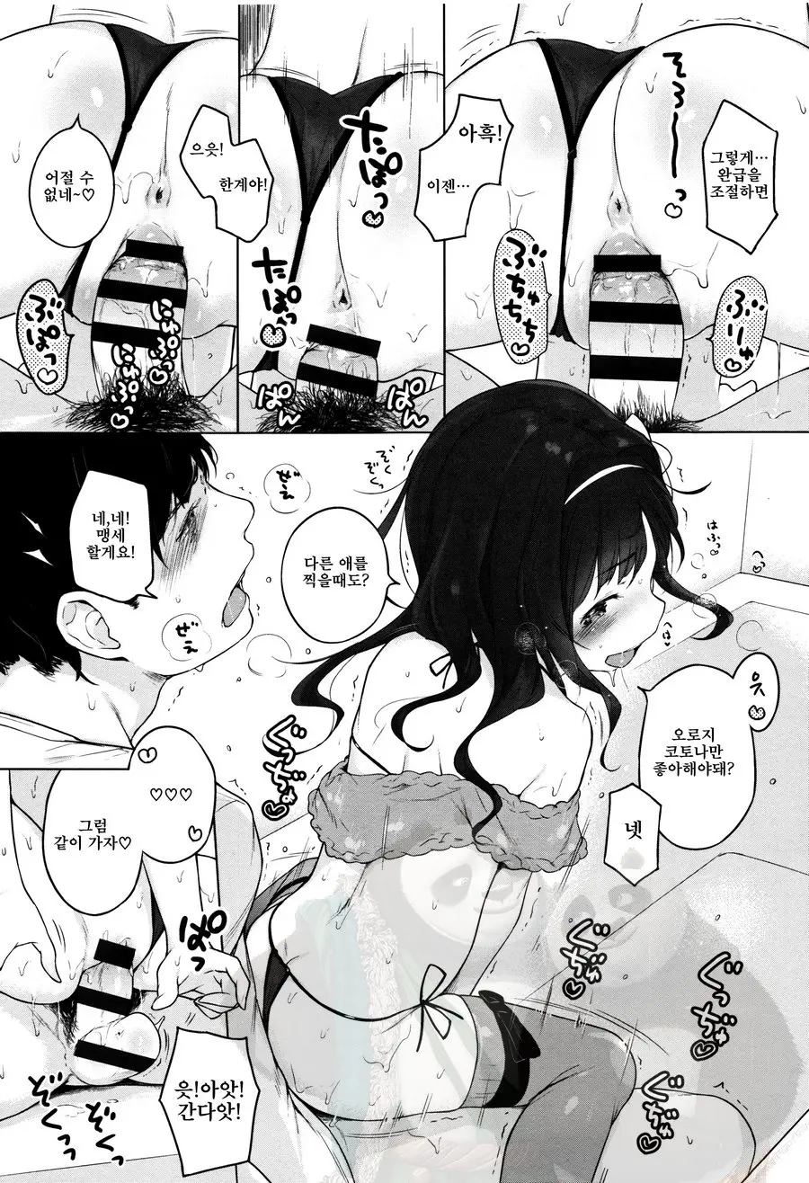 Onnanoko Party.