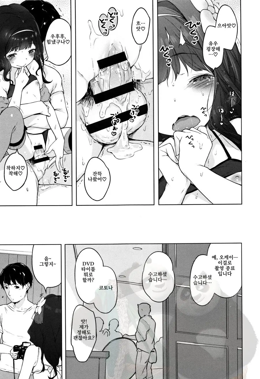 Onnanoko Party.
