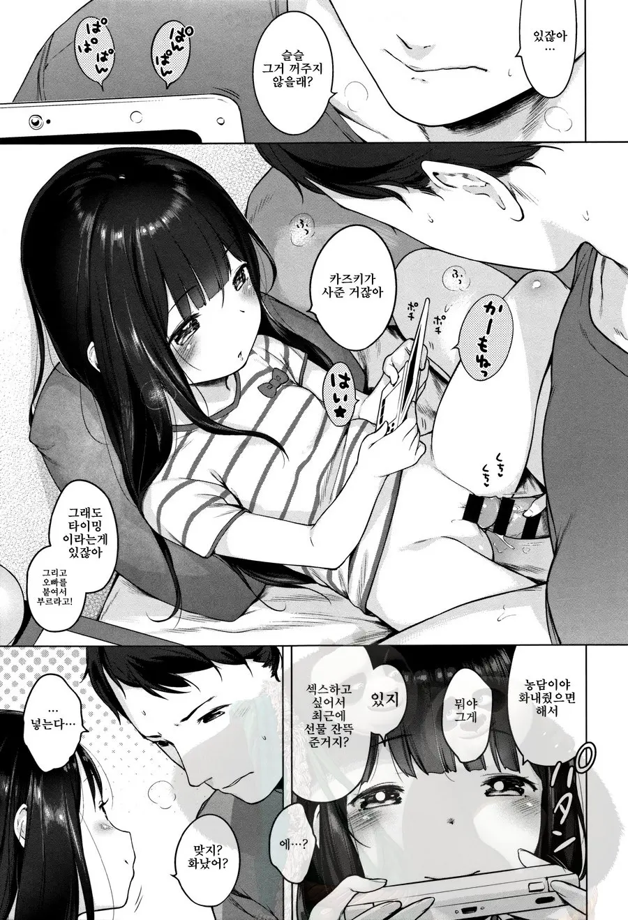 Onnanoko Party.