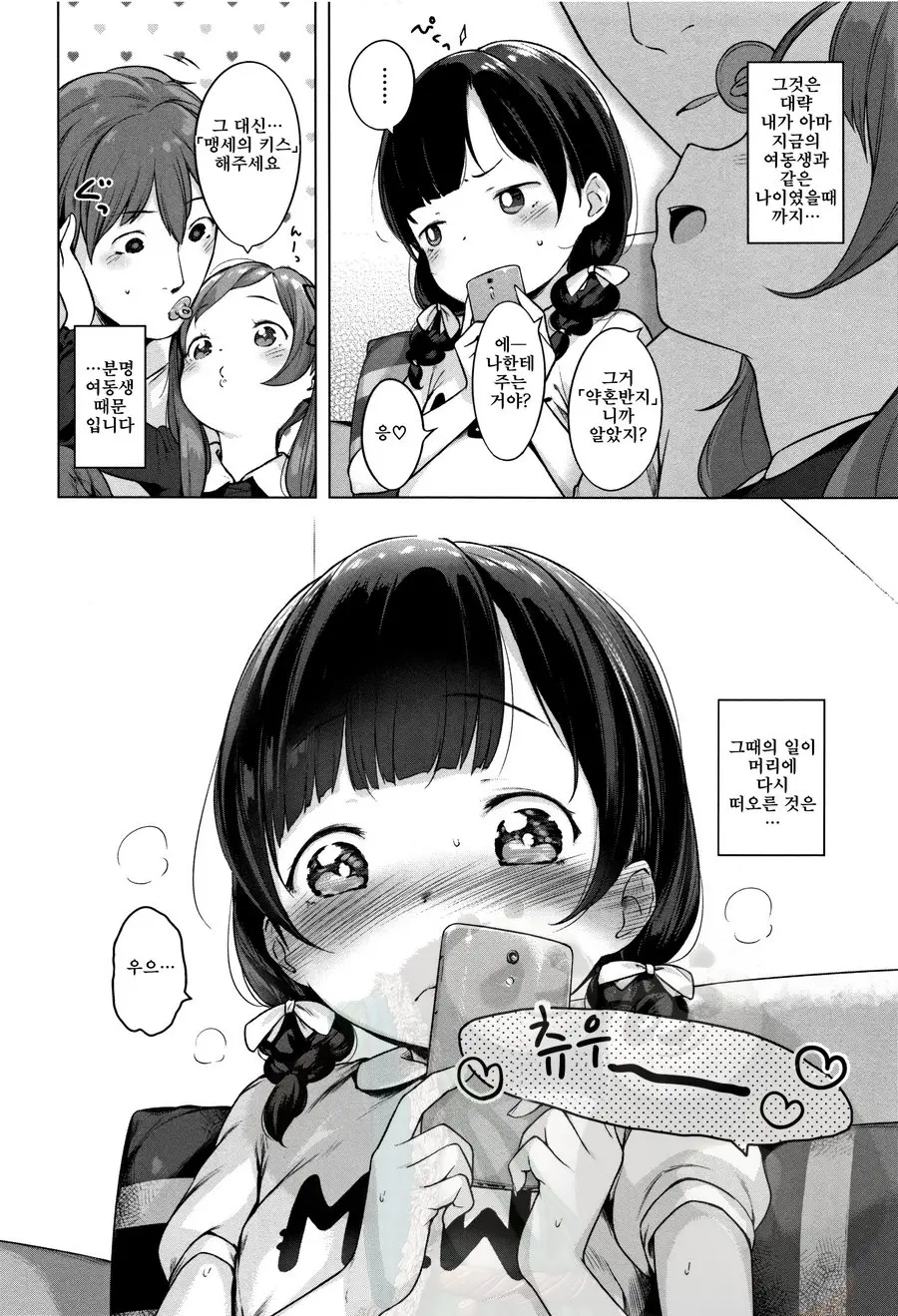 Onnanoko Party.