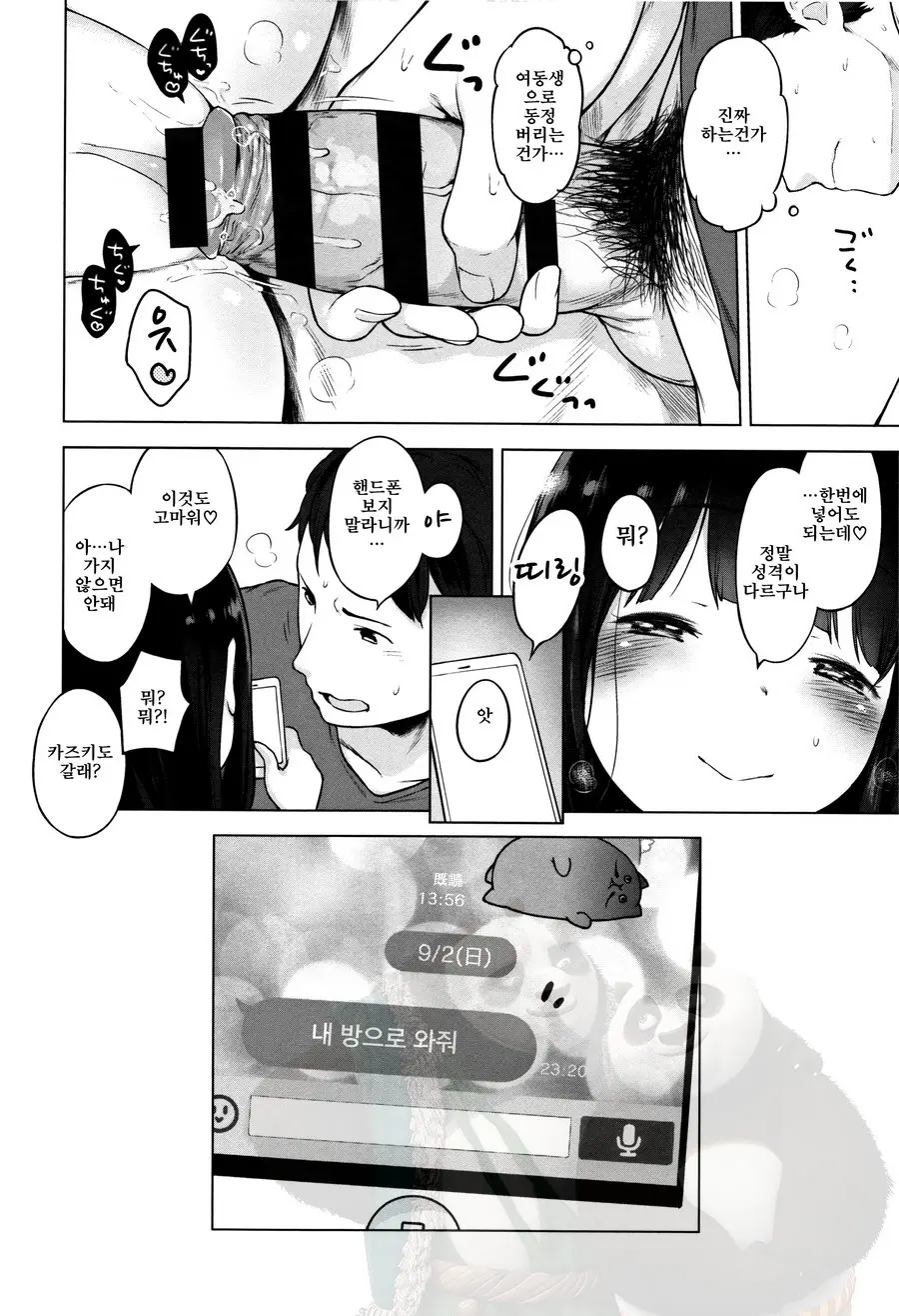 Onnanoko Party.