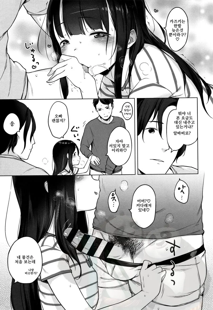 Onnanoko Party.