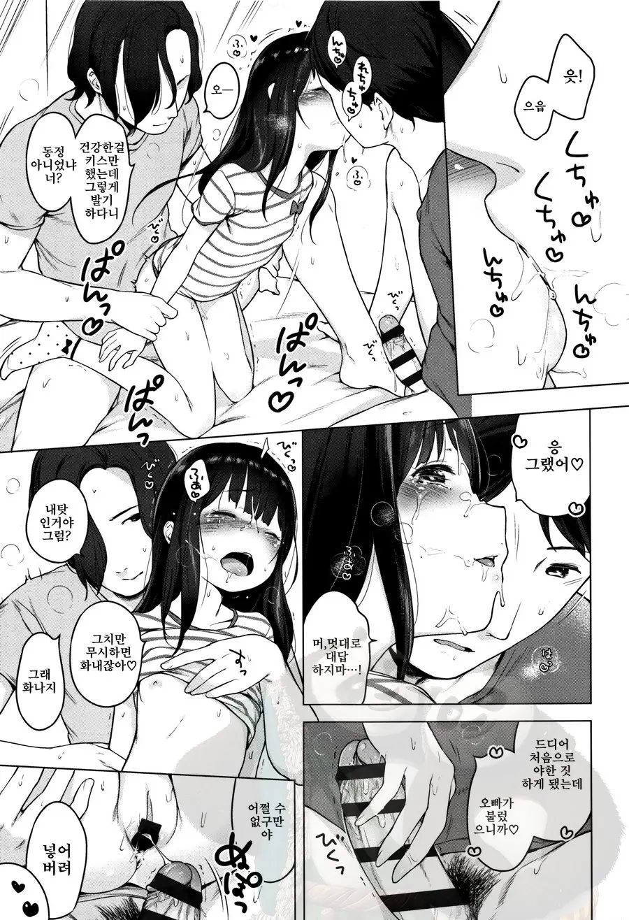 Onnanoko Party.