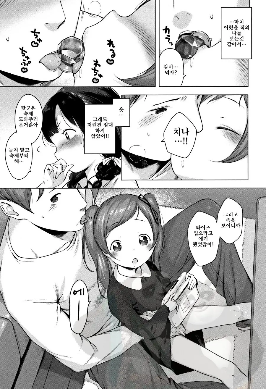 Onnanoko Party.