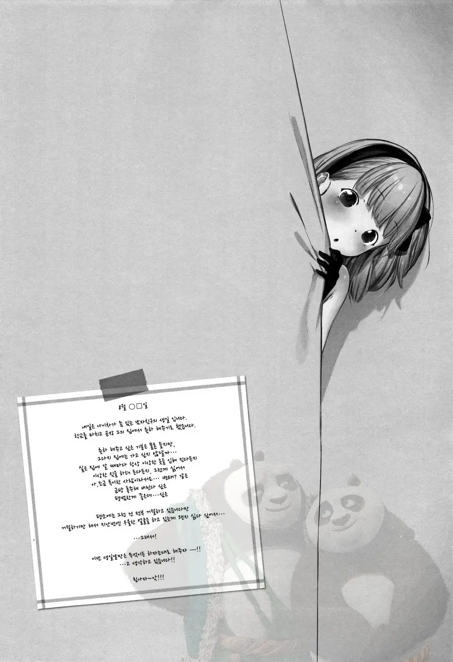 Onnanoko Party.