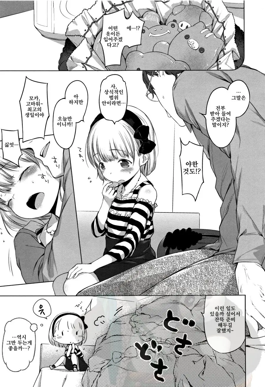 Onnanoko Party.