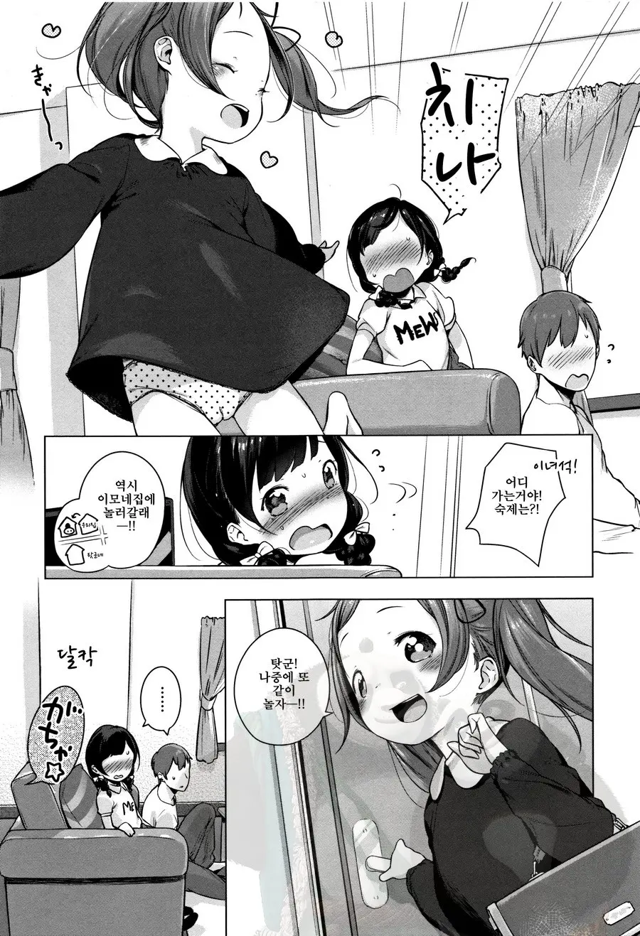 Onnanoko Party.