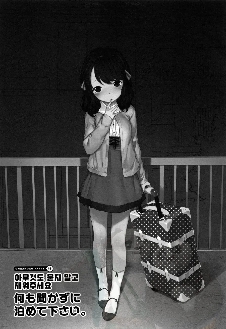 Onnanoko Party.