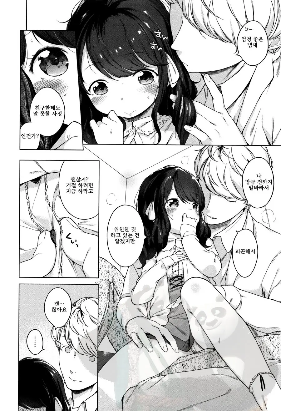 Onnanoko Party.