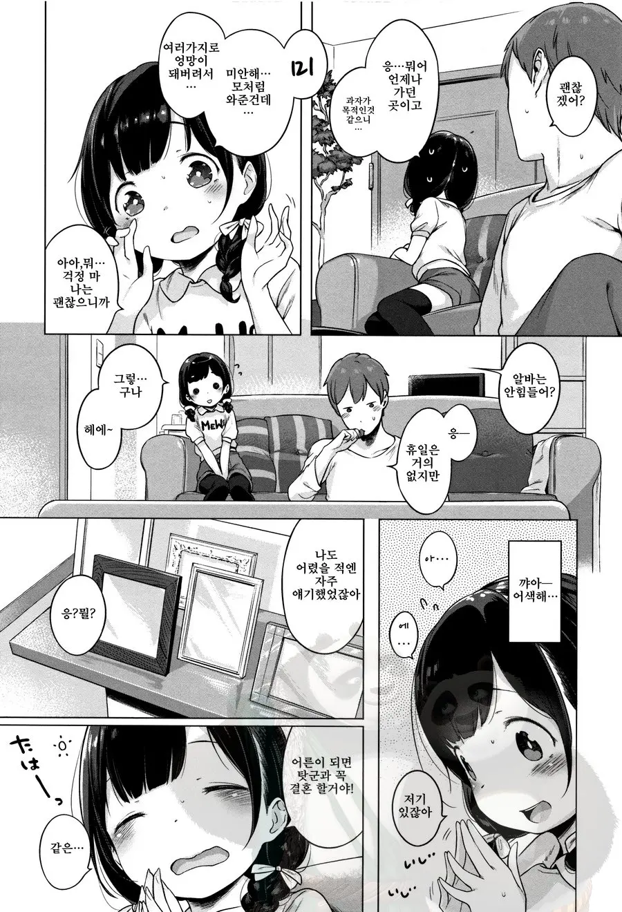Onnanoko Party.