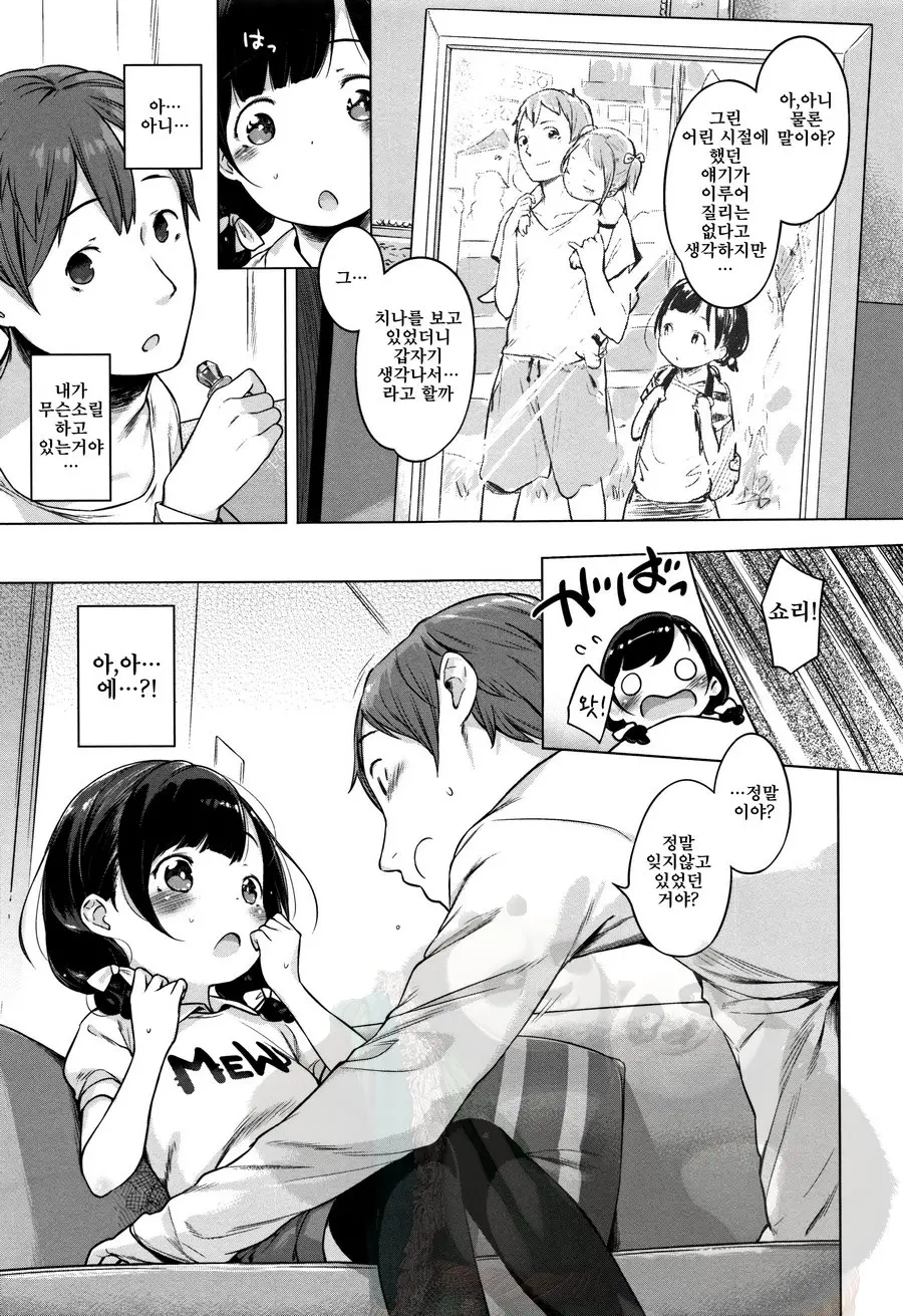 Onnanoko Party.